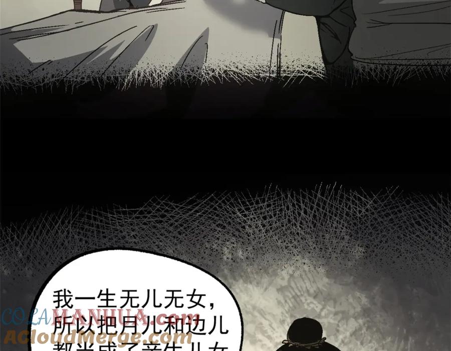潜伏百日，我娶了敌国女帝 56 拜见岳父大人 第49页