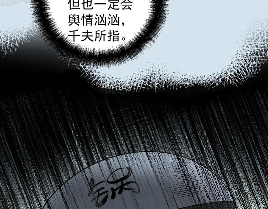 潜伏百日，我娶了敌国女帝 56 拜见岳父大人 第36页
