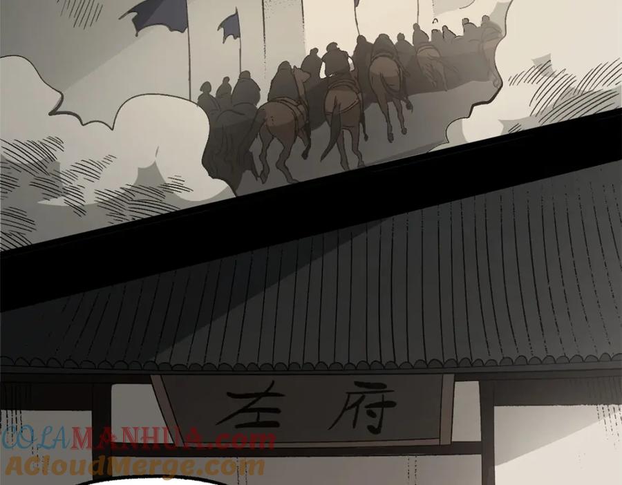 潜伏百日，我娶了敌国女帝 56 拜见岳父大人 第45页