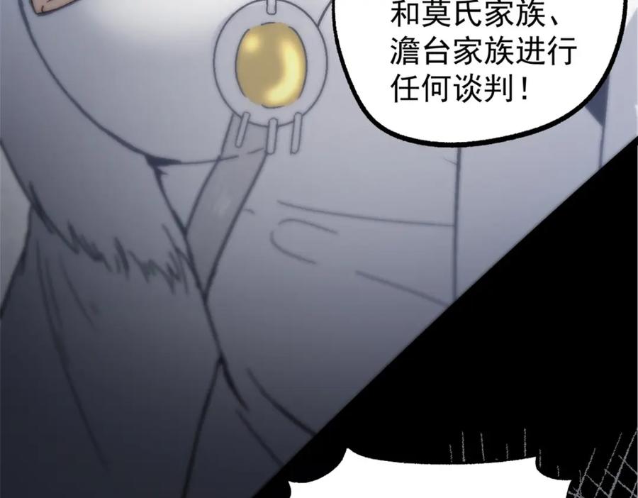潜伏百日，我娶了敌国女帝 56 拜见岳父大人 第15页
