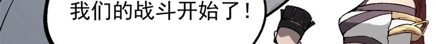 潜伏百日，我娶了敌国女帝 56 拜见岳父大人 第23页