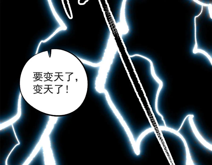 潜伏百日，我娶了敌国女帝 56 拜见岳父大人 第108页