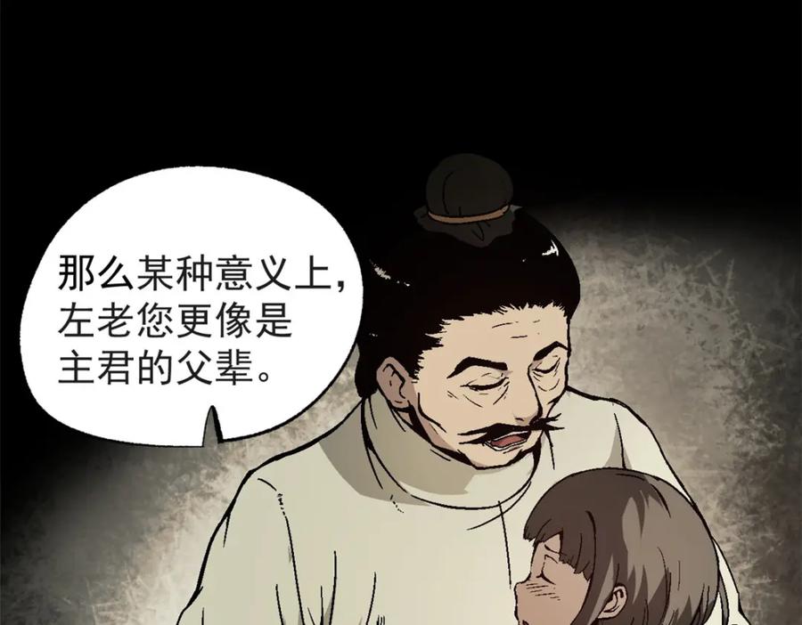 潜伏百日，我娶了敌国女帝 56 拜见岳父大人 第78页