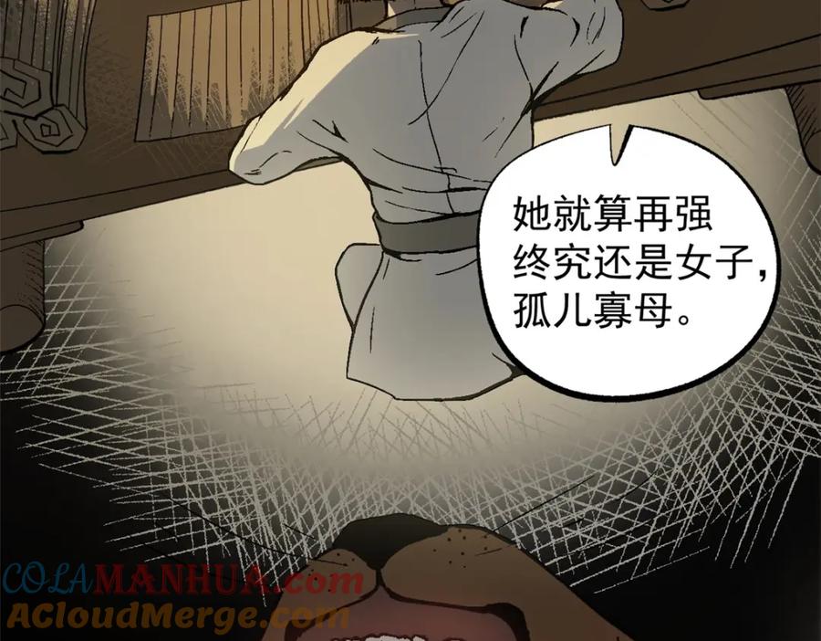 潜伏百日，我娶了敌国女帝 56 拜见岳父大人 第57页