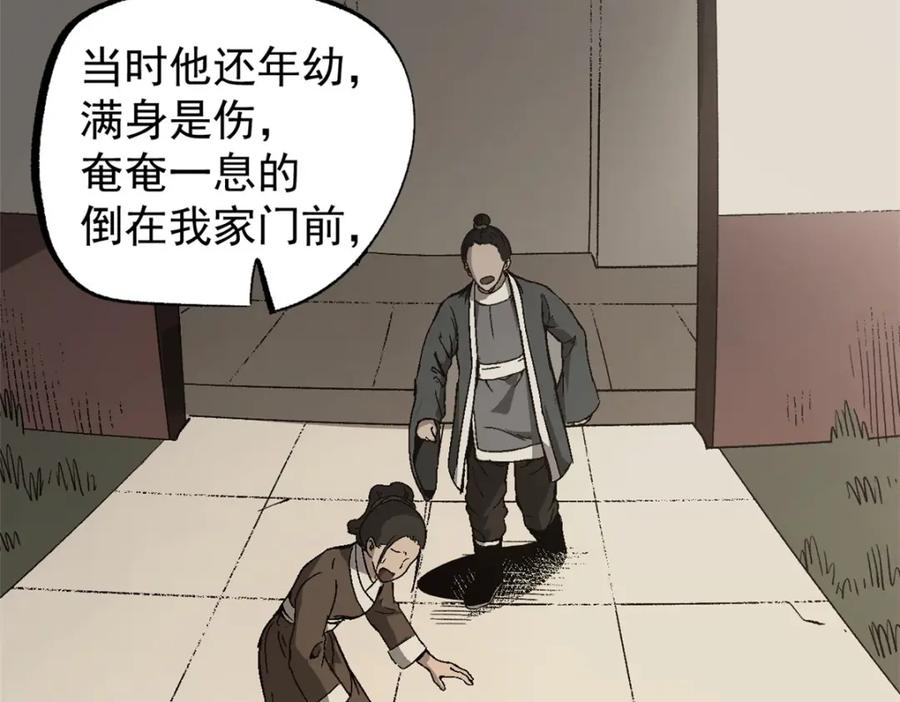 潜伏百日，我娶了敌国女帝 56 拜见岳父大人 第46页
