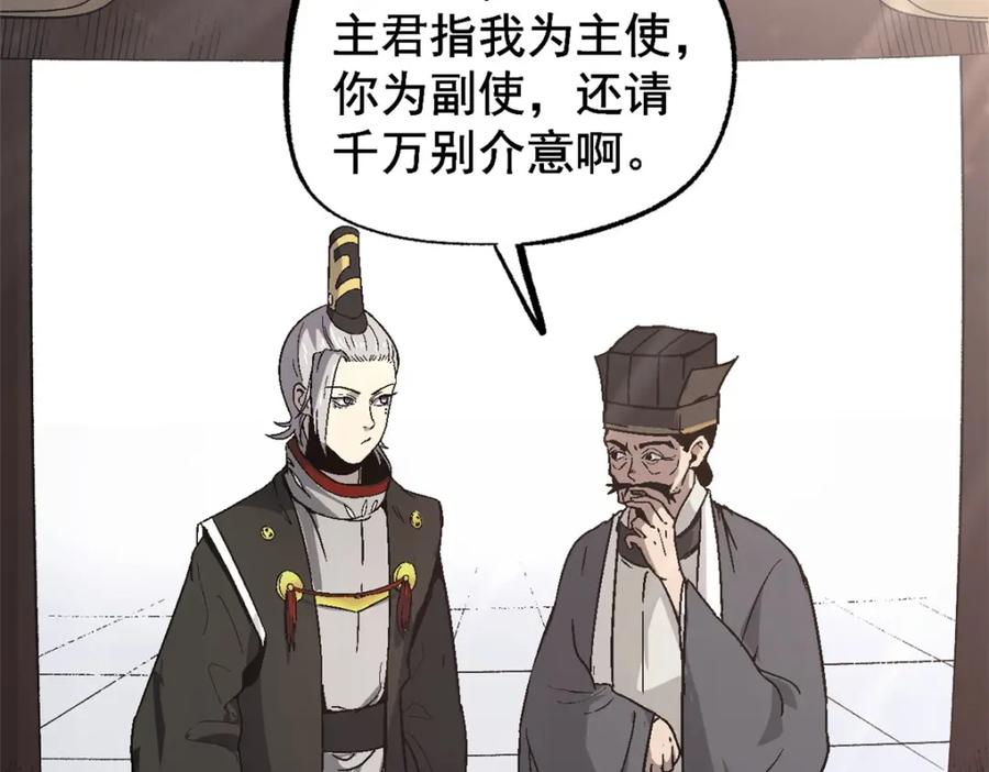 潜伏百日，我娶了敌国女帝 56 拜见岳父大人 第27页