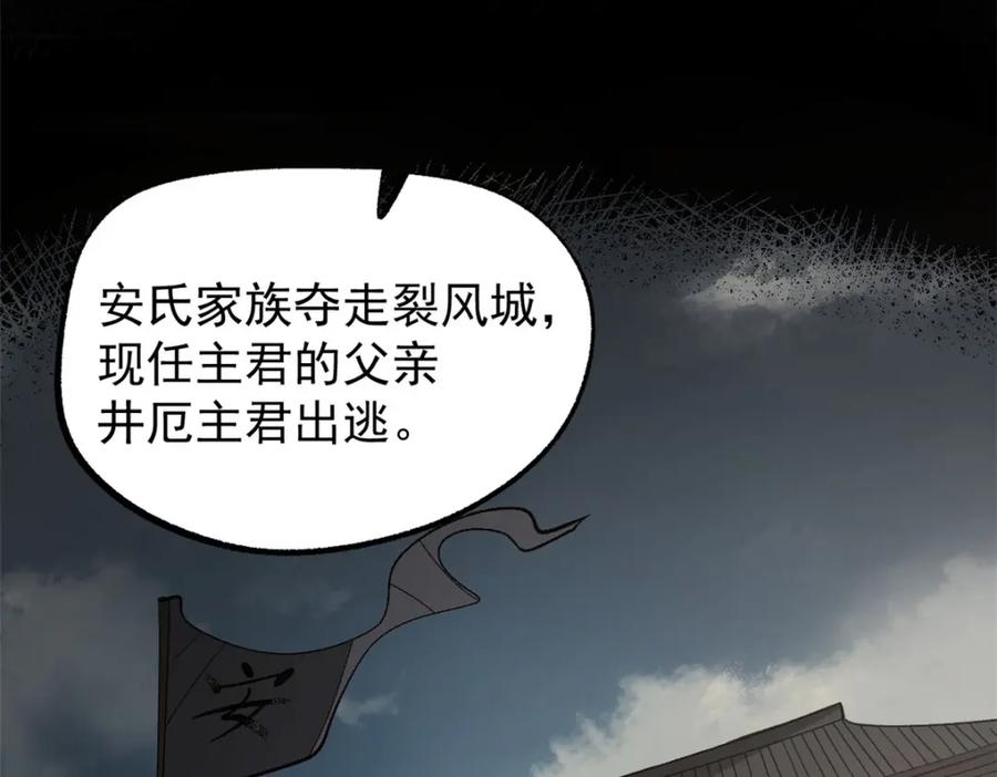 潜伏百日，我娶了敌国女帝 56 拜见岳父大人 第43页