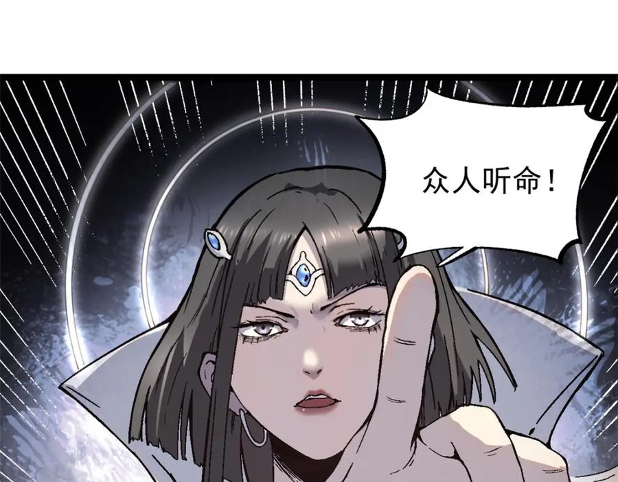 潜伏百日，我娶了敌国女帝 56 拜见岳父大人 第3页