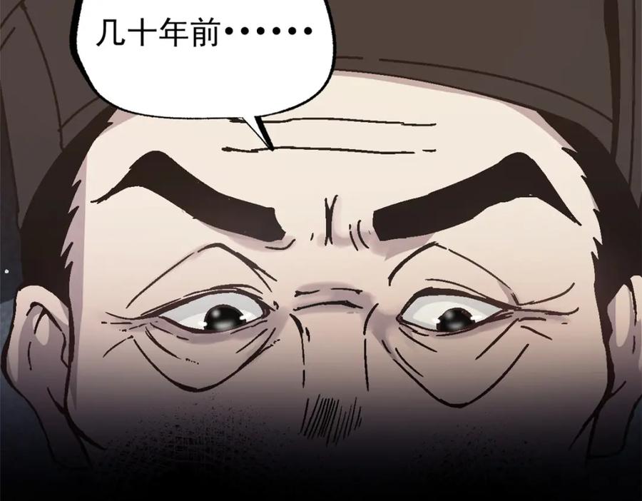 潜伏百日，我娶了敌国女帝 56 拜见岳父大人 第42页