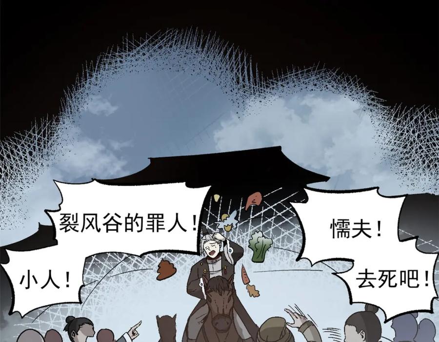 潜伏百日，我娶了敌国女帝 56 拜见岳父大人 第34页