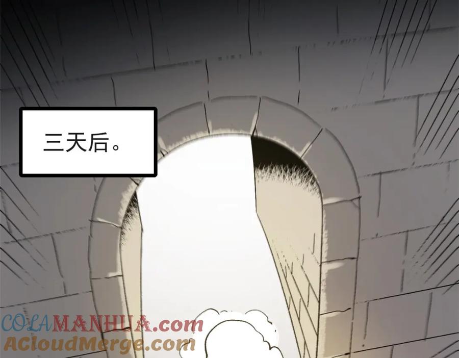 潜伏百日，我娶了敌国女帝 56 拜见岳父大人 第97页