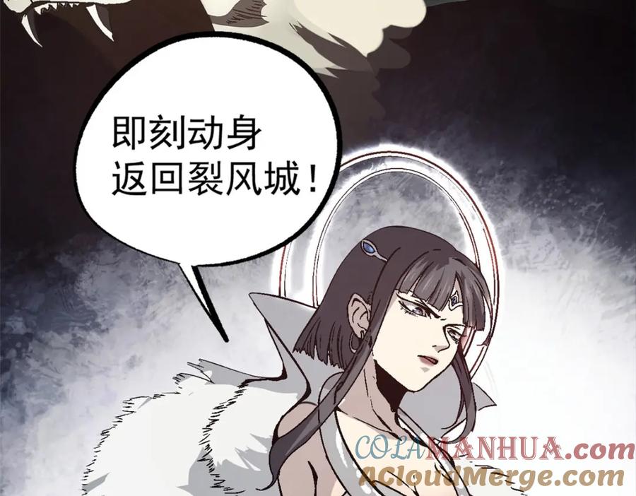 潜伏百日，我娶了敌国女帝 56 拜见岳父大人 第21页