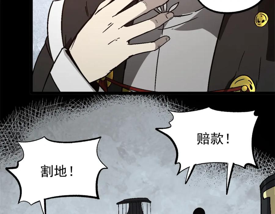 潜伏百日，我娶了敌国女帝 56 拜见岳父大人 第31页