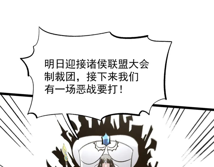 潜伏百日，我娶了敌国女帝 57 辞官 第54页