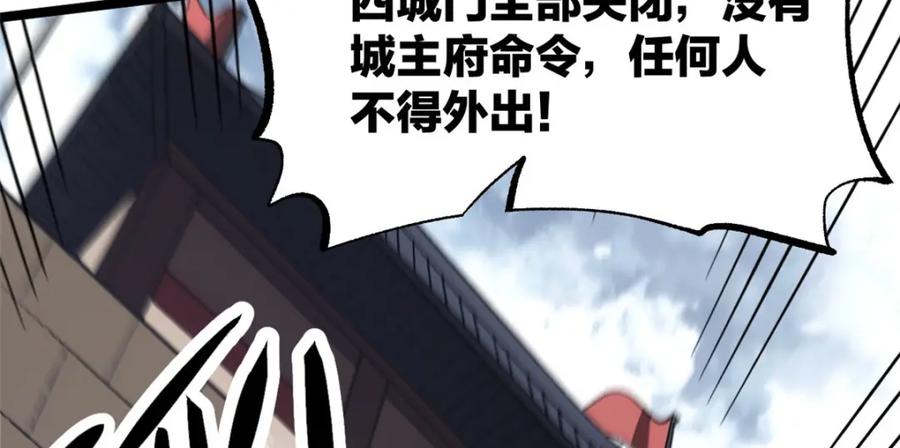 潜伏百日，我娶了敌国女帝 57 辞官 第110页