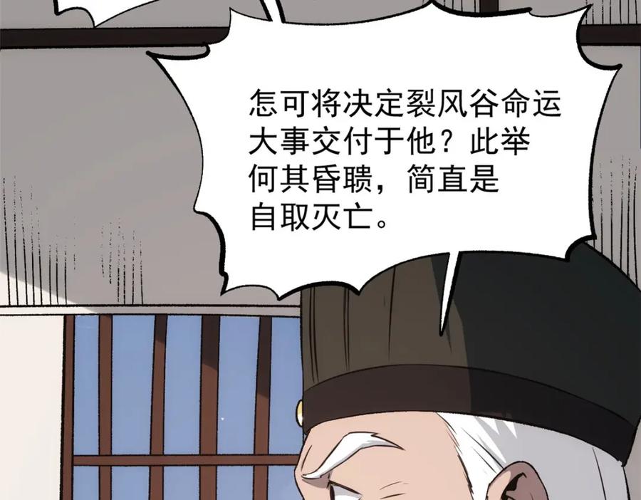 潜伏百日，我娶了敌国女帝 57 辞官 第70页