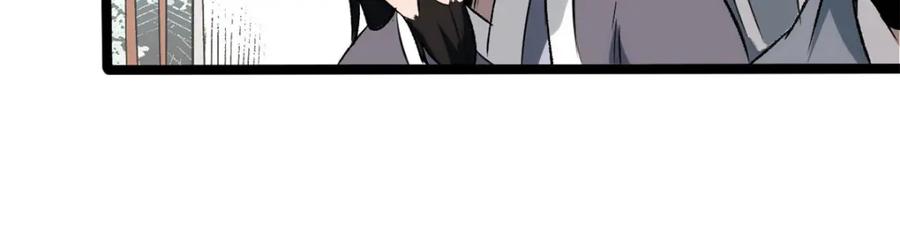 潜伏百日，我娶了敌国女帝 57 辞官 第83页