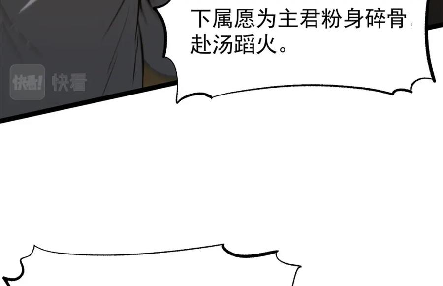 潜伏百日，我娶了敌国女帝 57 辞官 第56页