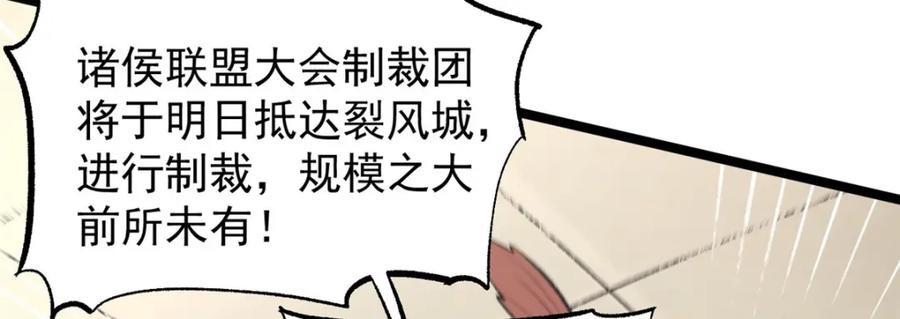 潜伏百日，我娶了敌国女帝 57 辞官 第8页