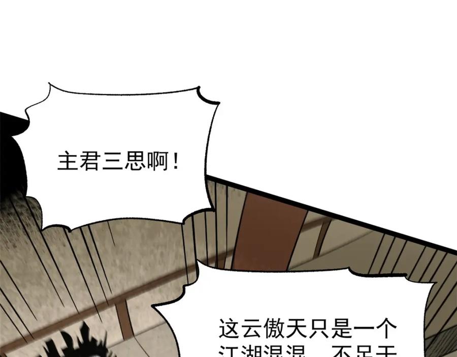潜伏百日，我娶了敌国女帝 57 辞官 第48页