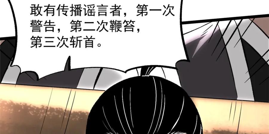 潜伏百日，我娶了敌国女帝 57 辞官 第107页