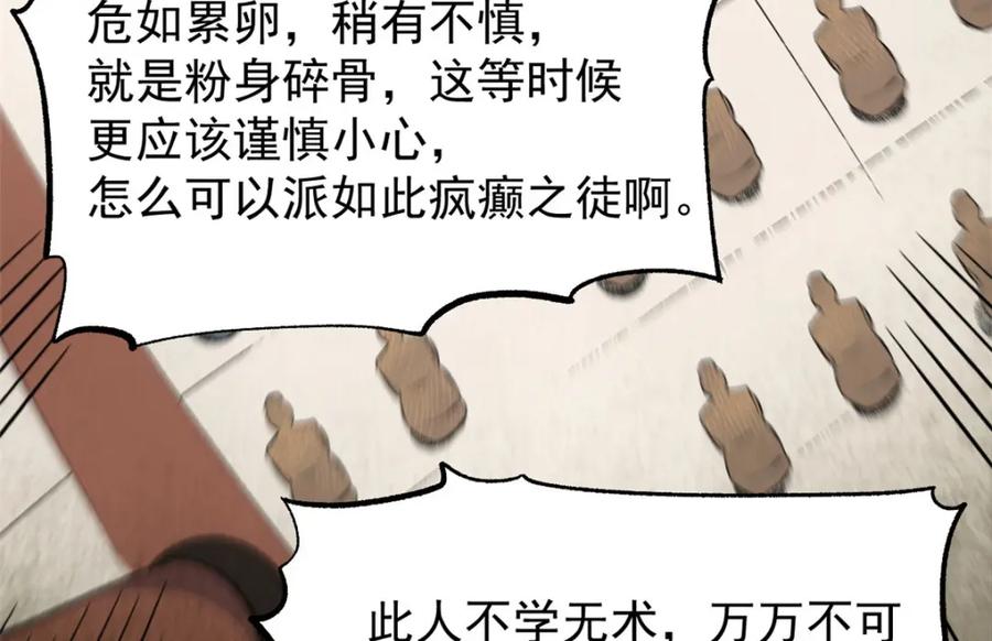 潜伏百日，我娶了敌国女帝 57 辞官 第50页
