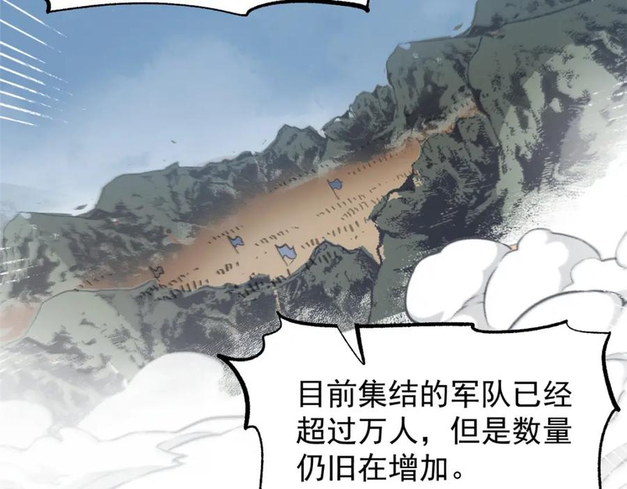 潜伏百日，我娶了敌国女帝 57 辞官 第12页