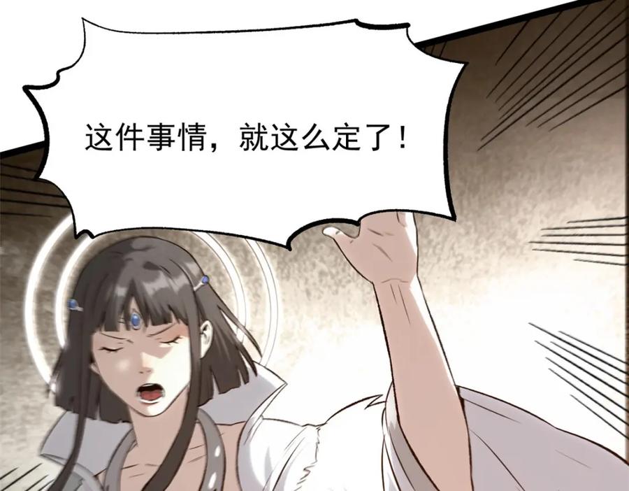 潜伏百日，我娶了敌国女帝 57 辞官 第52页