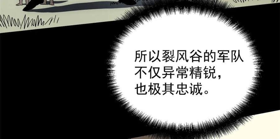 潜伏百日，我娶了敌国女帝 57 辞官 第95页