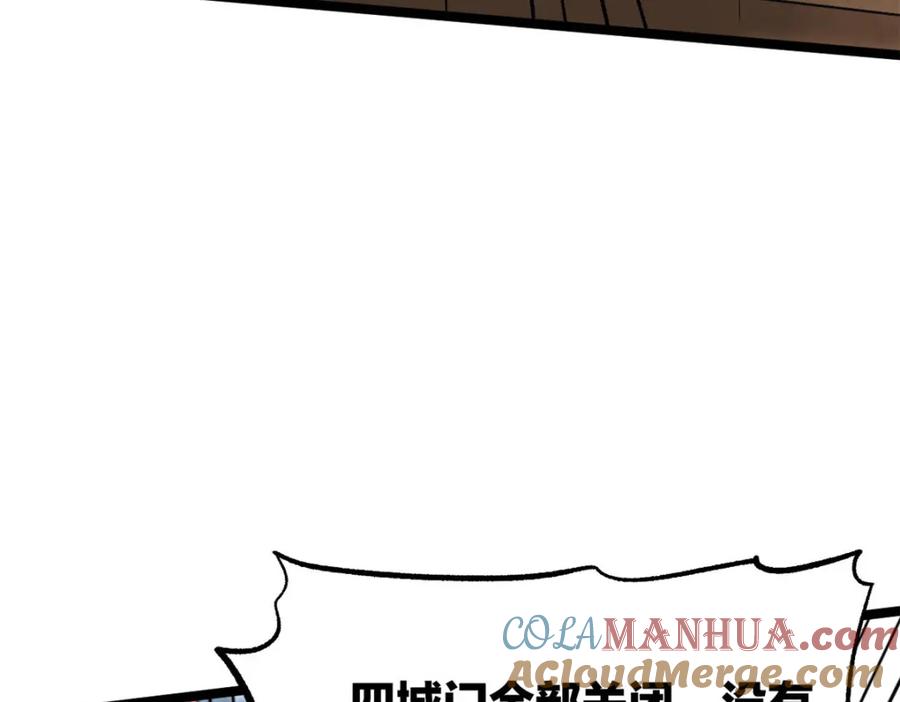 潜伏百日，我娶了敌国女帝 57 辞官 第109页