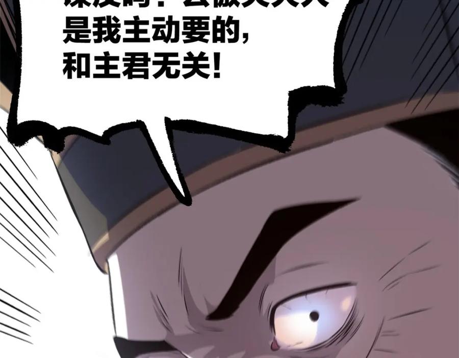 潜伏百日，我娶了敌国女帝 57 辞官 第63页