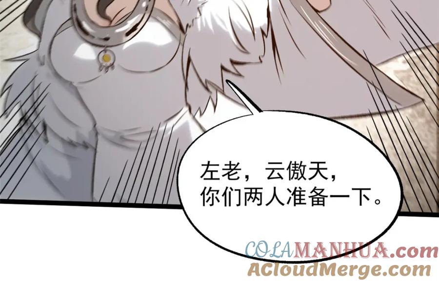 潜伏百日，我娶了敌国女帝 57 辞官 第53页