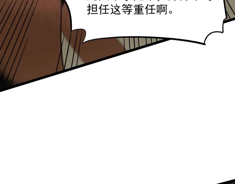 潜伏百日，我娶了敌国女帝 57 辞官 第51页