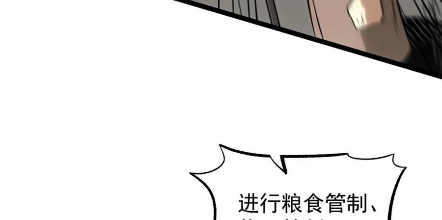 潜伏百日，我娶了敌国女帝 57 辞官 第104页