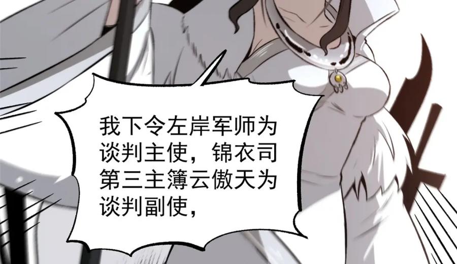 潜伏百日，我娶了敌国女帝 57 辞官 第35页