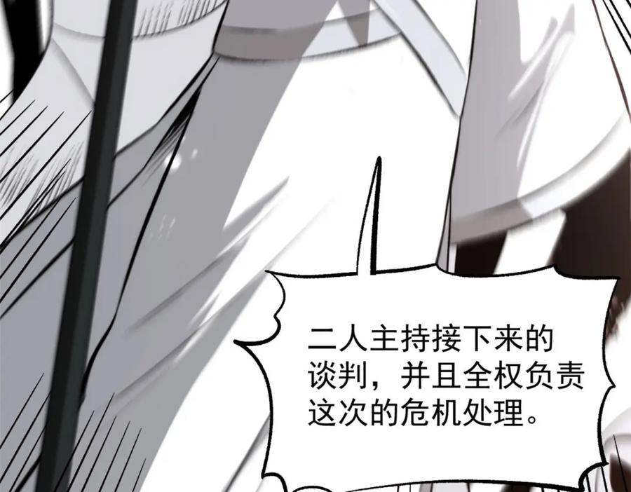 潜伏百日，我娶了敌国女帝 57 辞官 第36页