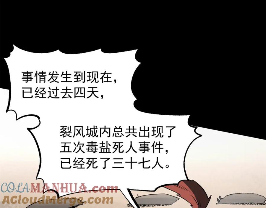 潜伏百日，我娶了敌国女帝 57 辞官 第21页