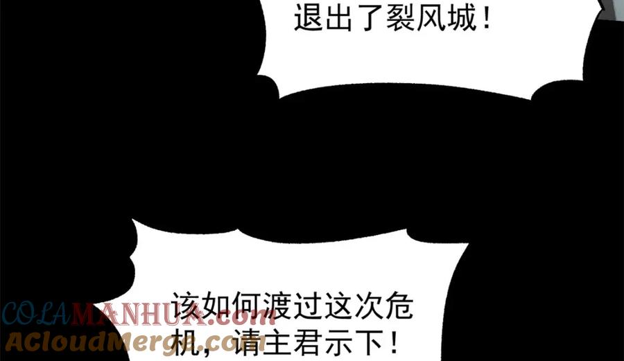 潜伏百日，我娶了敌国女帝 57 辞官 第29页