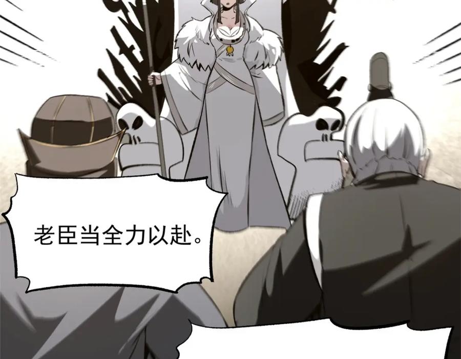 潜伏百日，我娶了敌国女帝 57 辞官 第55页