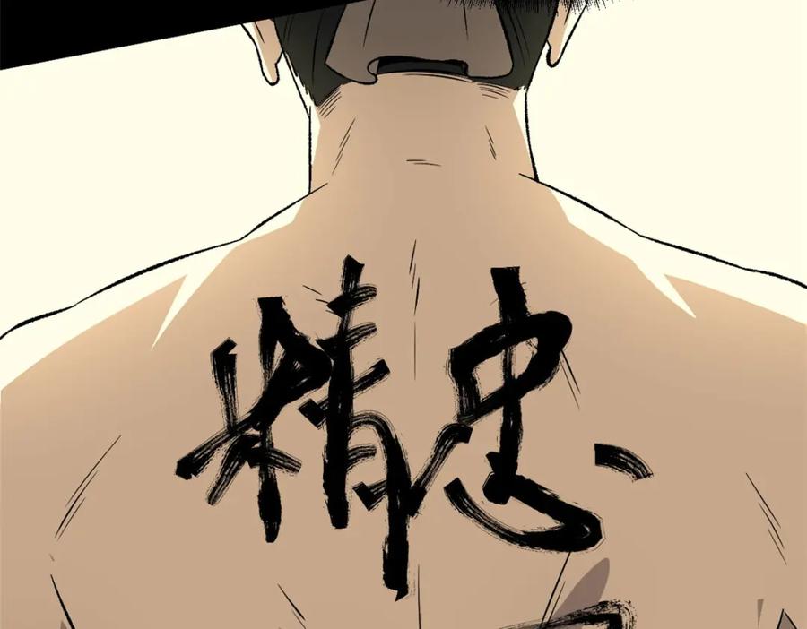 潜伏百日，我娶了敌国女帝 57 辞官 第96页