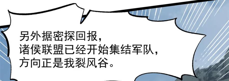 潜伏百日，我娶了敌国女帝 57 辞官 第11页