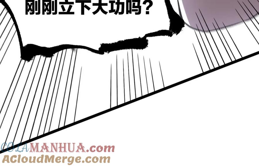 潜伏百日，我娶了敌国女帝 57 辞官 第65页