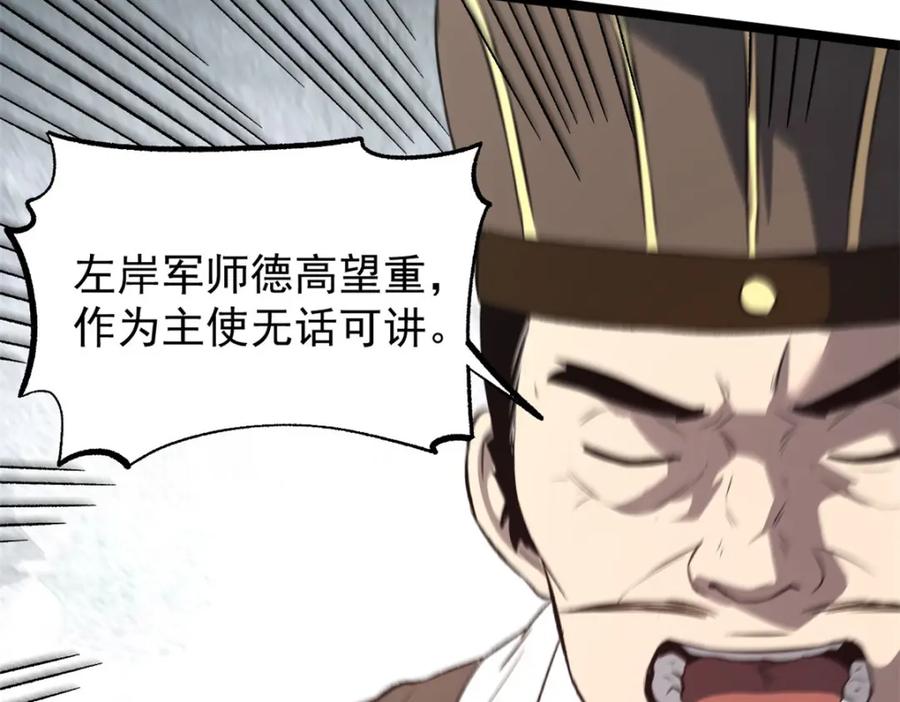 潜伏百日，我娶了敌国女帝 57 辞官 第42页