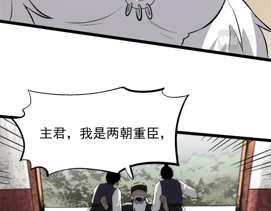潜伏百日，我娶了敌国女帝 57 辞官 第76页