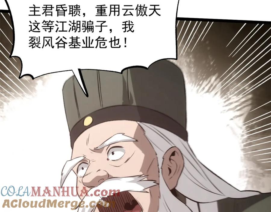 潜伏百日，我娶了敌国女帝 57 辞官 第57页