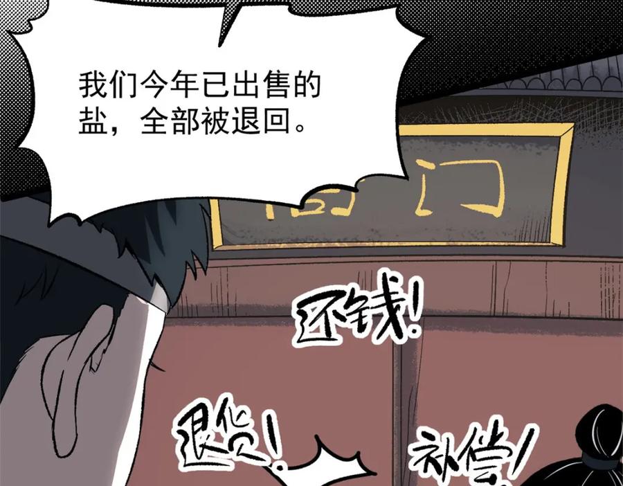 潜伏百日，我娶了敌国女帝 57 辞官 第18页