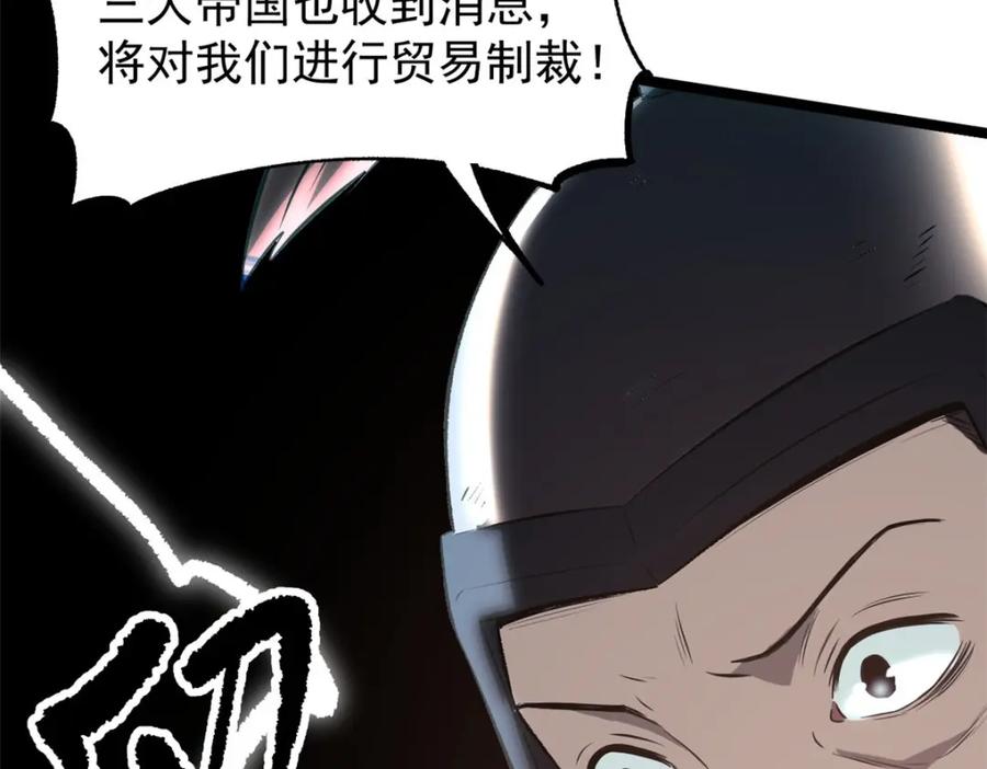 潜伏百日，我娶了敌国女帝 57 辞官 第15页