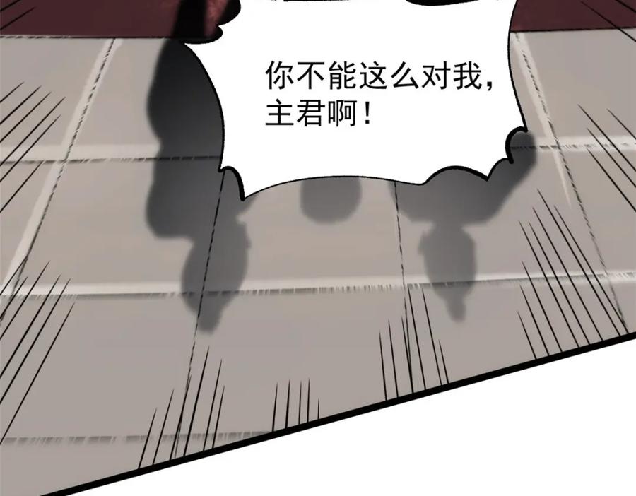 潜伏百日，我娶了敌国女帝 57 辞官 第78页