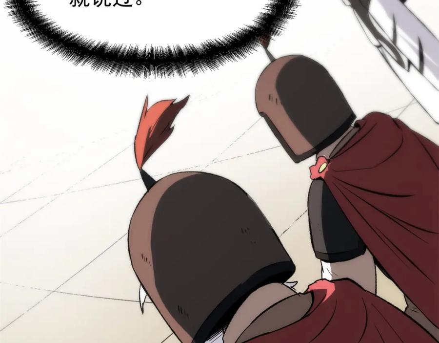 潜伏百日，我娶了敌国女帝 57 辞官 第91页