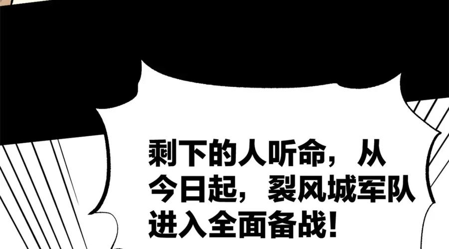 潜伏百日，我娶了敌国女帝 57 辞官 第98页